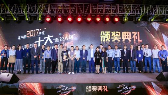 徐工信息Xrea工业互联网平台荣登“江苏省2017年度互联网十大创新力产品”榜首