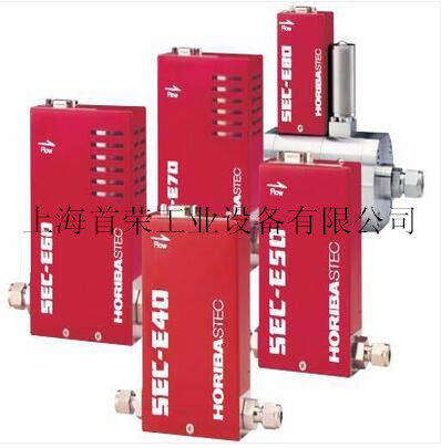 HORIBA STEC SEC-E40MK3低成本质量流量控制器
