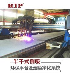 臺式切割機煙塵凈化