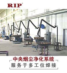 多工位焊接煙塵凈化器