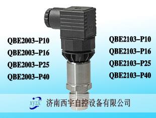 西门子压力传感器QBE2103-P16