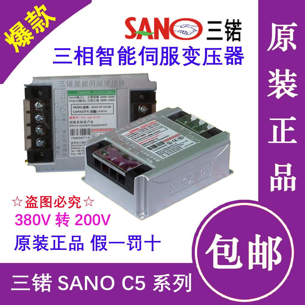 SANO IST-C5-075伺服变压器三锘7.5KVA伺服电子变压器