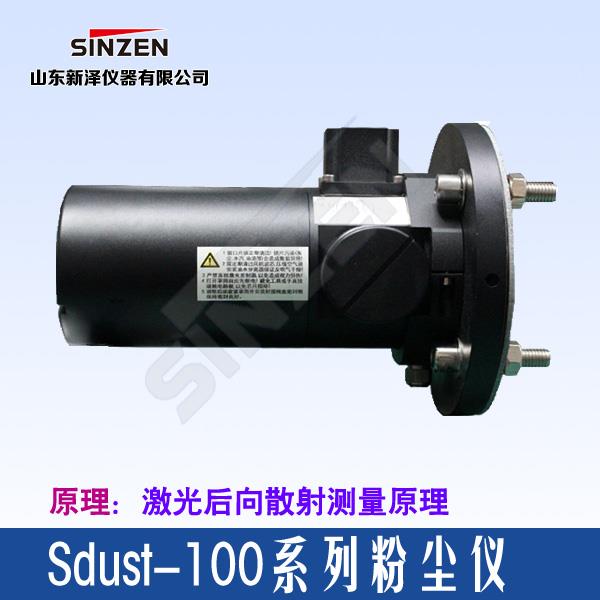 工业气体Sdust-100 型烟尘仪