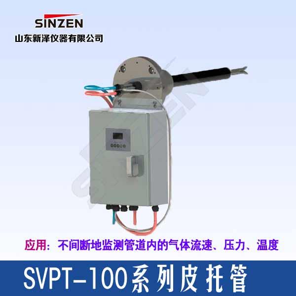 新泽SVPT-100 型系列流速仪