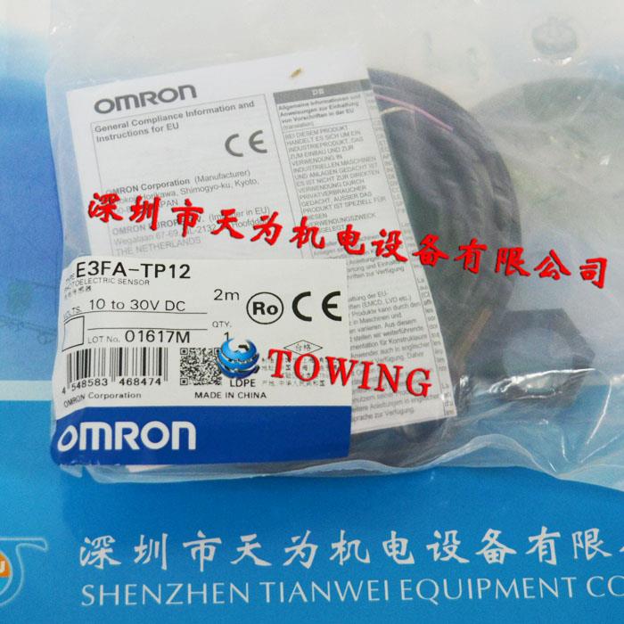 光電開關E3FA-TP12日本歐姆龍OMRON