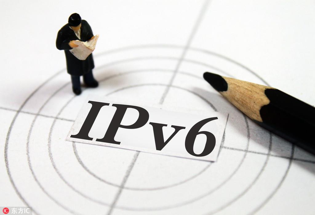 工信部落实IPv6部署行动计划 鼓励工业互联网IPv6
