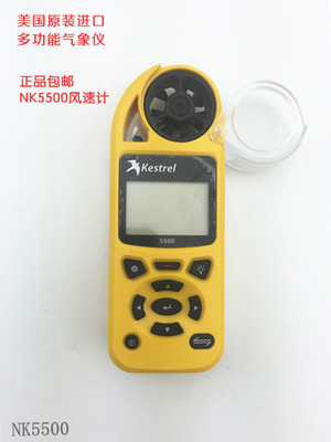 NK5500便携式风速仪