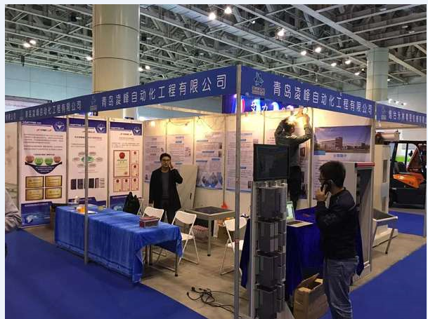 青岛凌峰参加第十六届烟台国际装备制造业博览会