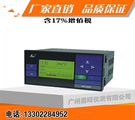昌辉SWP-LCD-NLT802流量积算仪