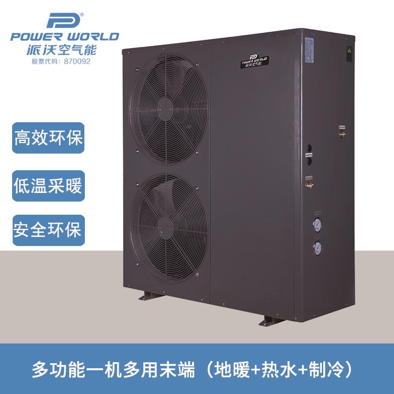 派沃空气能专业生产厂家煤改电采暖设备
