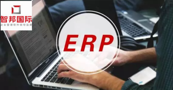 机械制造ERP管理系统主要功能和特点有哪些？