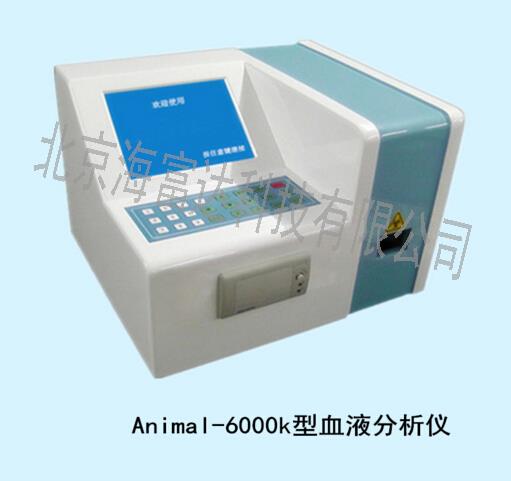 中西dyp 动物血液分析仪 型号:Animal-6000K库号：M407911 