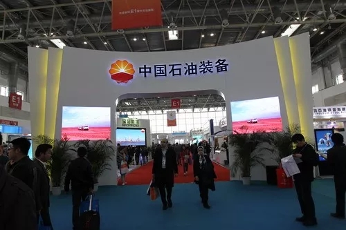 第十九届中国国际石油石化技术装备展览会