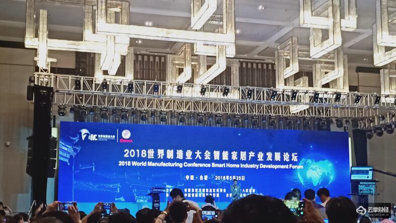 聚焦2018MWC：国内首发《中国智能家居行业发展白皮书》