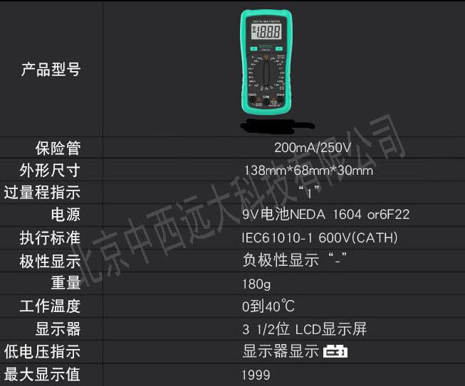 中西dyp 万用表/数字电工高精度万能表 型号:em33d库号：M369344 