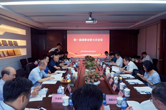深圳市城市轨道交通协会会议  在英威腾交通圆满召开