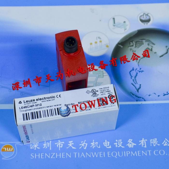 对射光电传感器（接收）LE46C/4P-M12德国劳易测Leuze