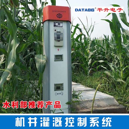 智能灌溉控制系統、智慧農業物聯網智能灌溉控制系統
