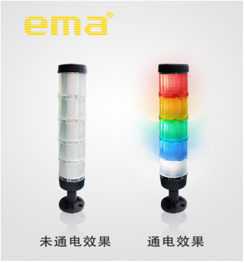 伊玛新推出50/70mm白色殼體高透光警示燈