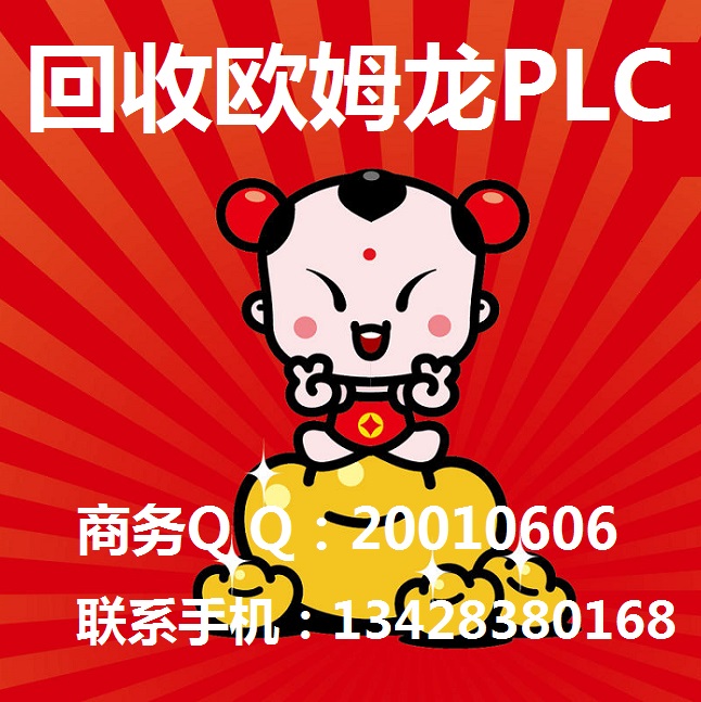 回收欧姆龙PLC CP1E系列PLC