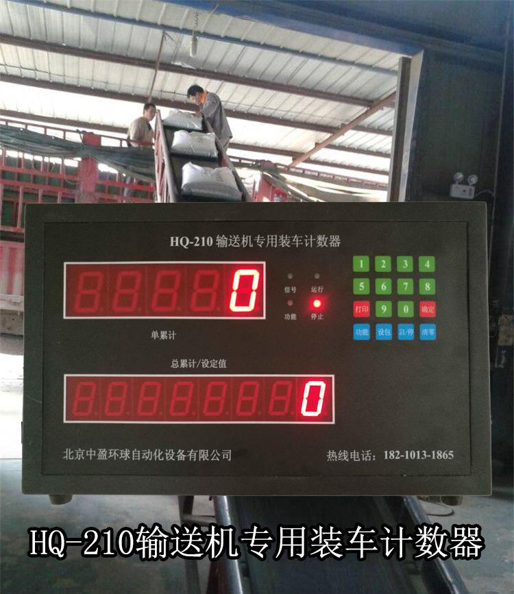 HQ-210化肥袋智能自动红外线计数器