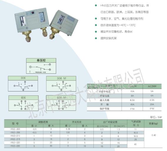 中西dyp 韩国3S型压力开关(非标螺牙13mm) 型号:YL78-HNS-210库号：M61266