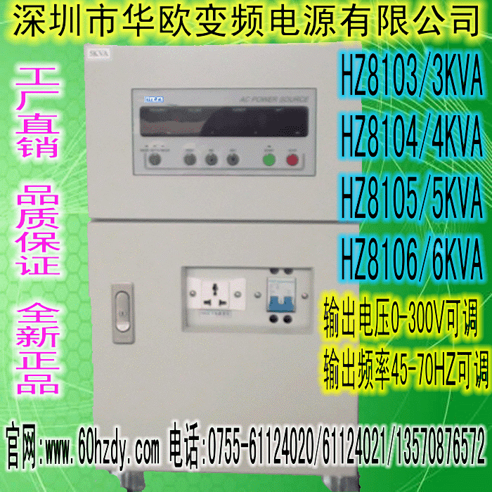 供应Hz81系列数位可编程变频电源，程控变频电源2KVA-200KVA