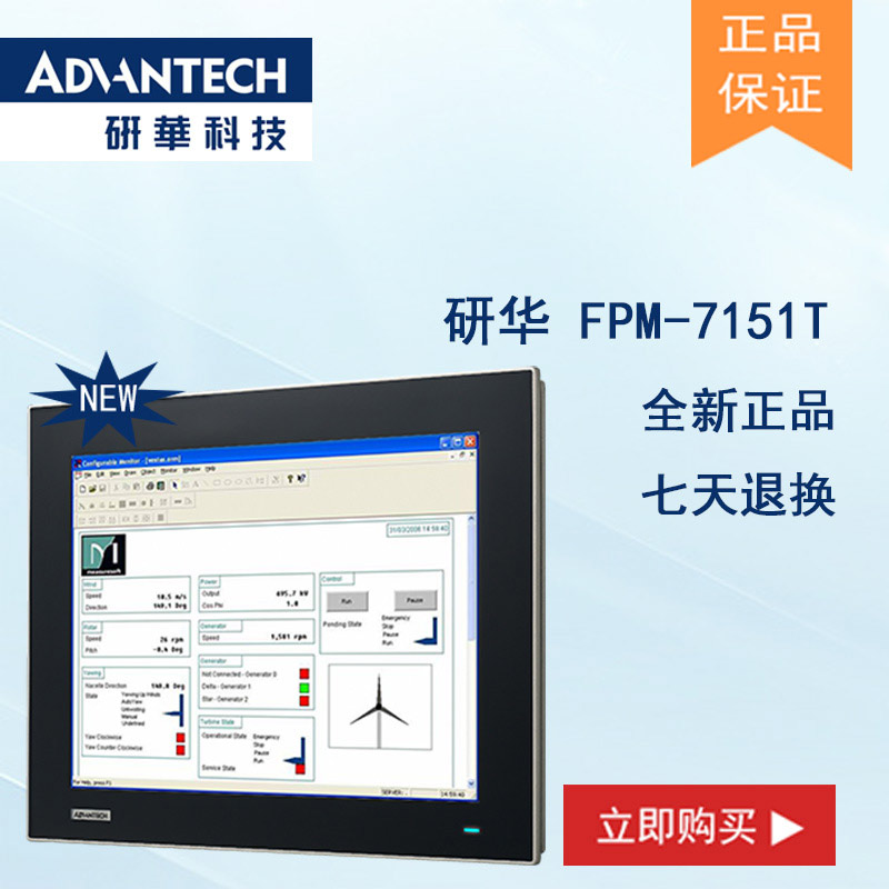 研华ATM母板FPM-7151T