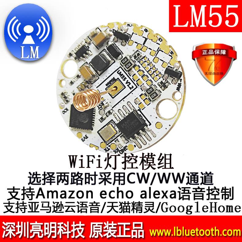 LM55模块WiFi智能球泡灯支持阿里天猫精灵/亚马逊echo alexa/Google Home