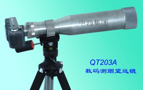 中西dyp 数码测烟望远镜 型号:SQ82-QT203A库号：M291690 