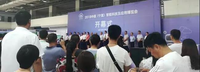 2018中国（宁夏）智能科技及应用博览会天拓四方亮相参展