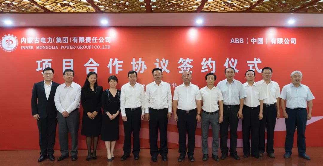 ABB与内蒙古电力签订合作协议，赋能电网数字化技术升级