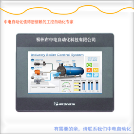 深圳威纶人机界面代理MT8071IP必选中电自动化