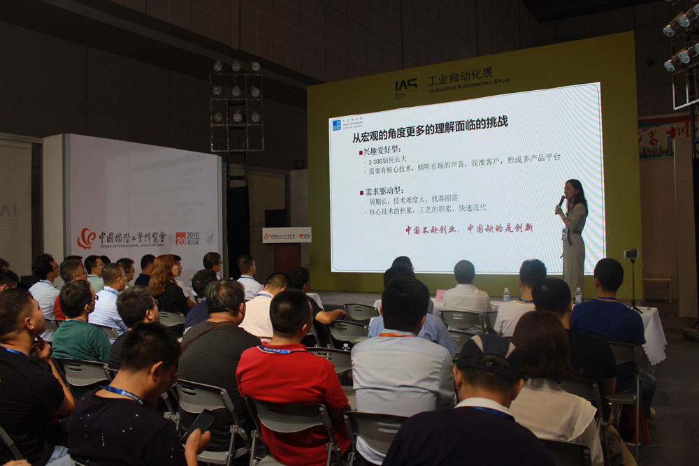 工业互联智造未来 “依托工业互联－－-制造装备数字化”高端沙龙于上海国家会展中心举行