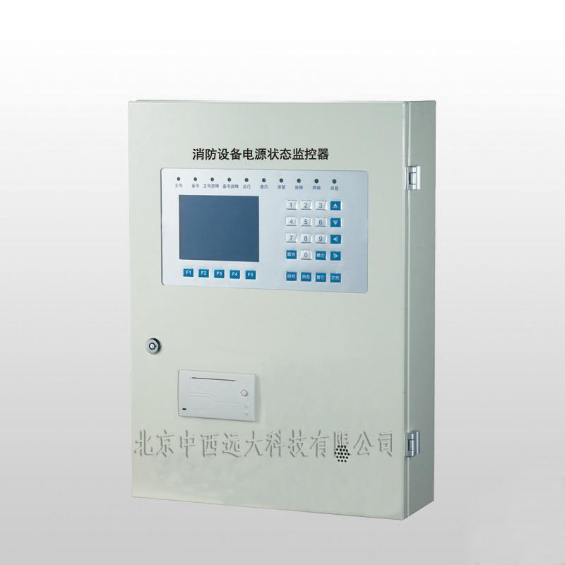 中西dyp 消防设备电源状态监控器 型号:HG8200/B-C2库号：M406936   