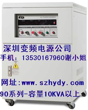 超低价HY9015-15KW，HY9030-30KW变频电源