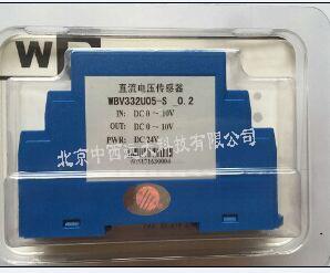 中西  直流电压传感器 型号:GW16-WBV332U01-S-0.2库号：M407332   