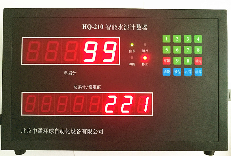 金隅水泥成功应用北京中盈环球HQ-210智能水泥计数器 计数准确