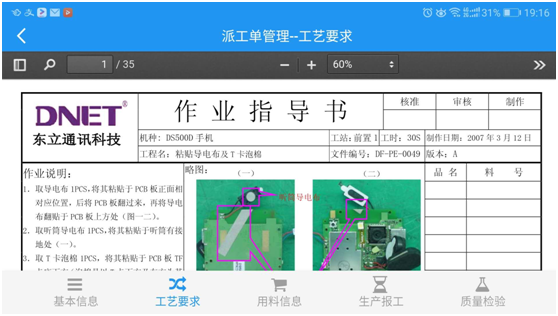 杭州匠兴科技E-SOP电子作业指导书系统