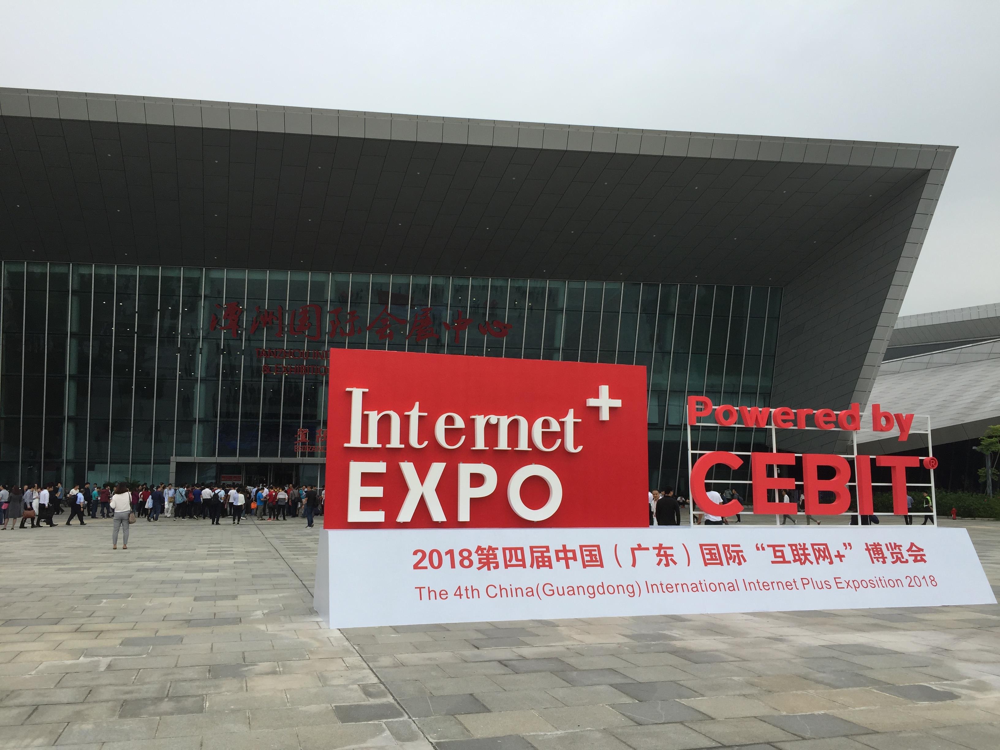 【直播】2018第四届中国(广东)国际“互联网+”博览会正式开幕