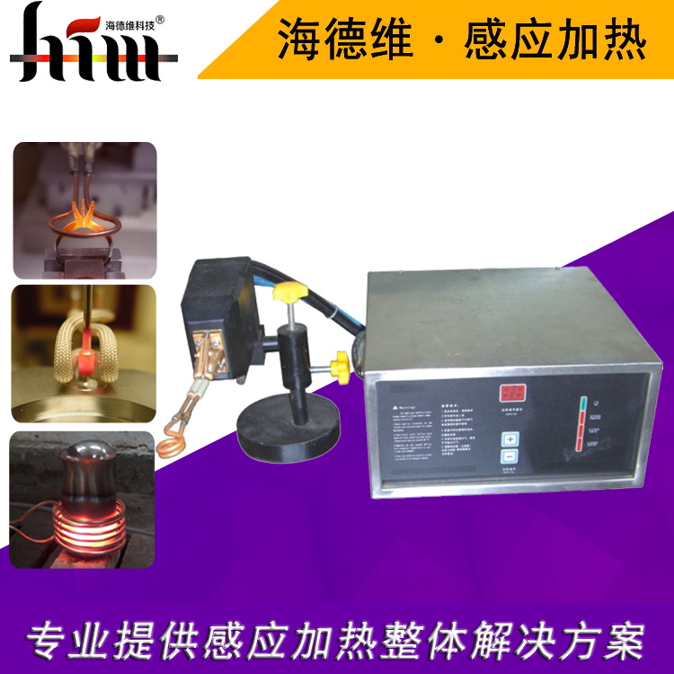 3KW超高频感应加热设备加热焊接最小0.1mm的超高频电源
