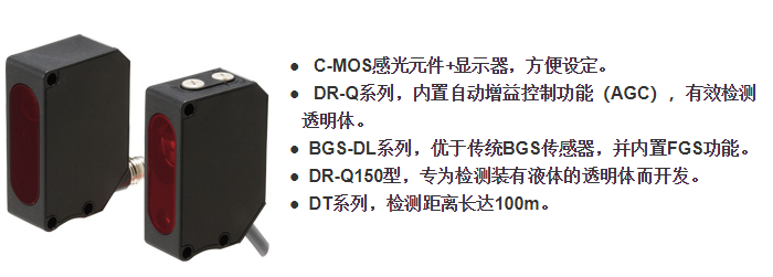 华东代理奥普士optex透明体检测，调节型激光传感器DR-Q150TN,DT-4000N