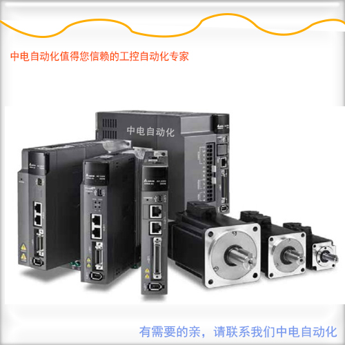 高性能台达伺服电机AECM-A3L-CY0401RS1代理