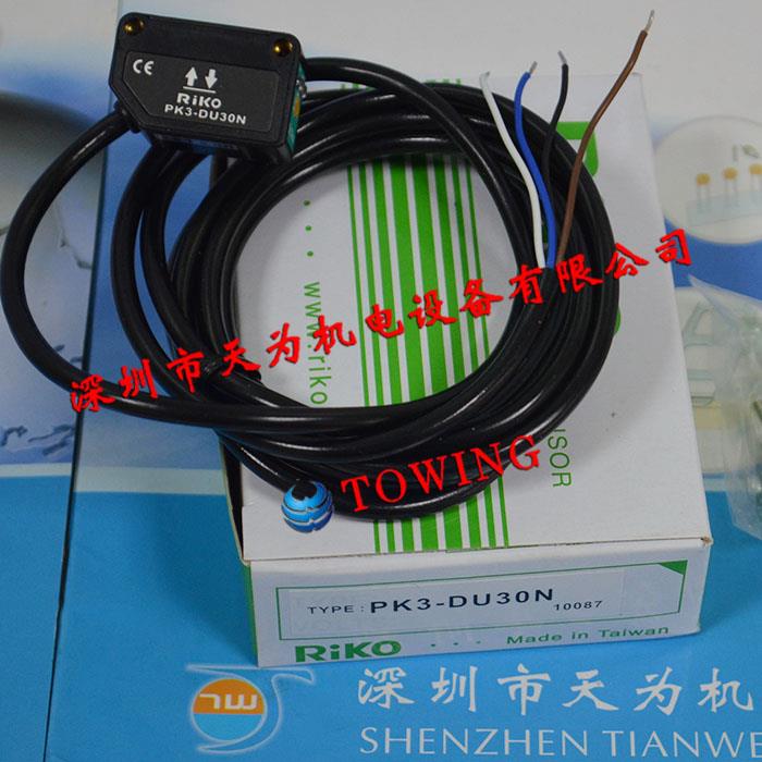 光電開關(guān)PK3-DU30N臺(tái)灣力科RIKO