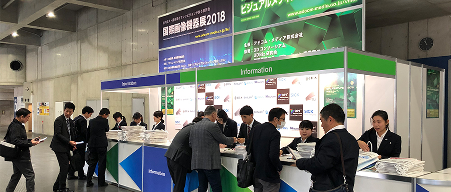 OPT机器视觉亮相2018日本国际图像科技设备展