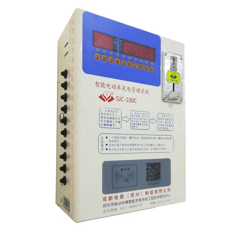 SJC-100C电动车智能充电管理系统