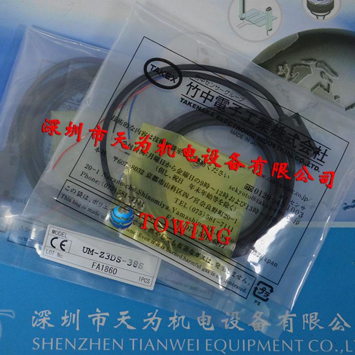 TAKEX日本竹中光電傳感器UM-Z3DS-38S