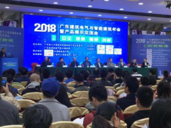 安科瑞受邀出席2018年广东省建筑电气与智能建筑年会