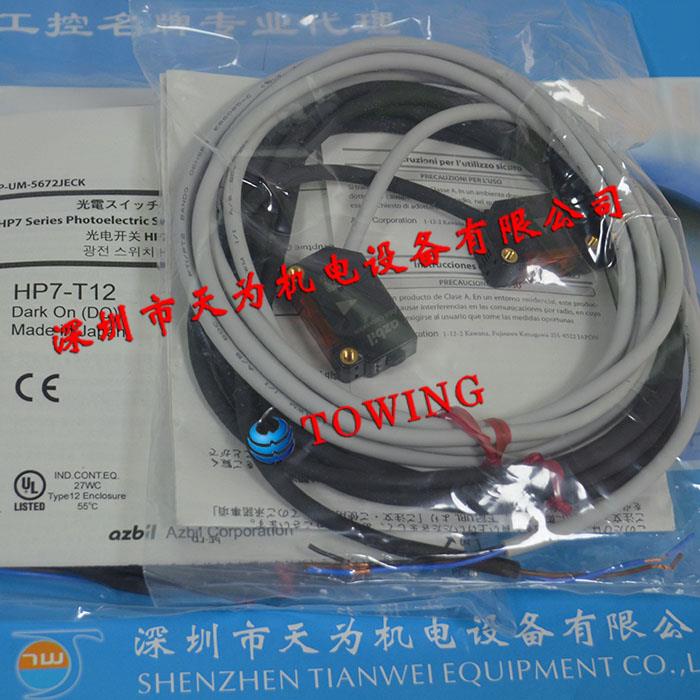 AZBIL日本山武光電開關HP7-T12