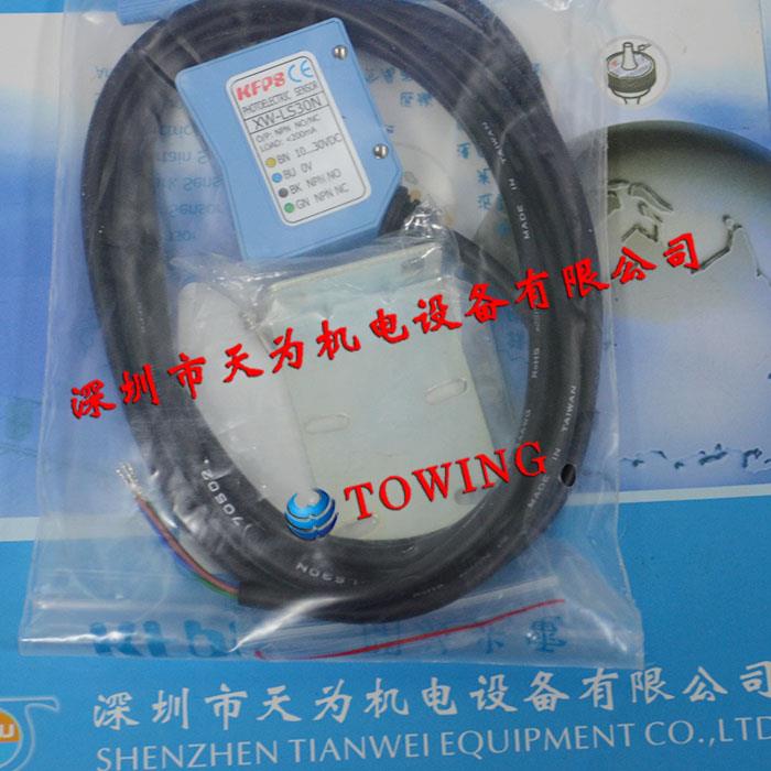 臺灣開放KFPS光電開關XW-LS30N